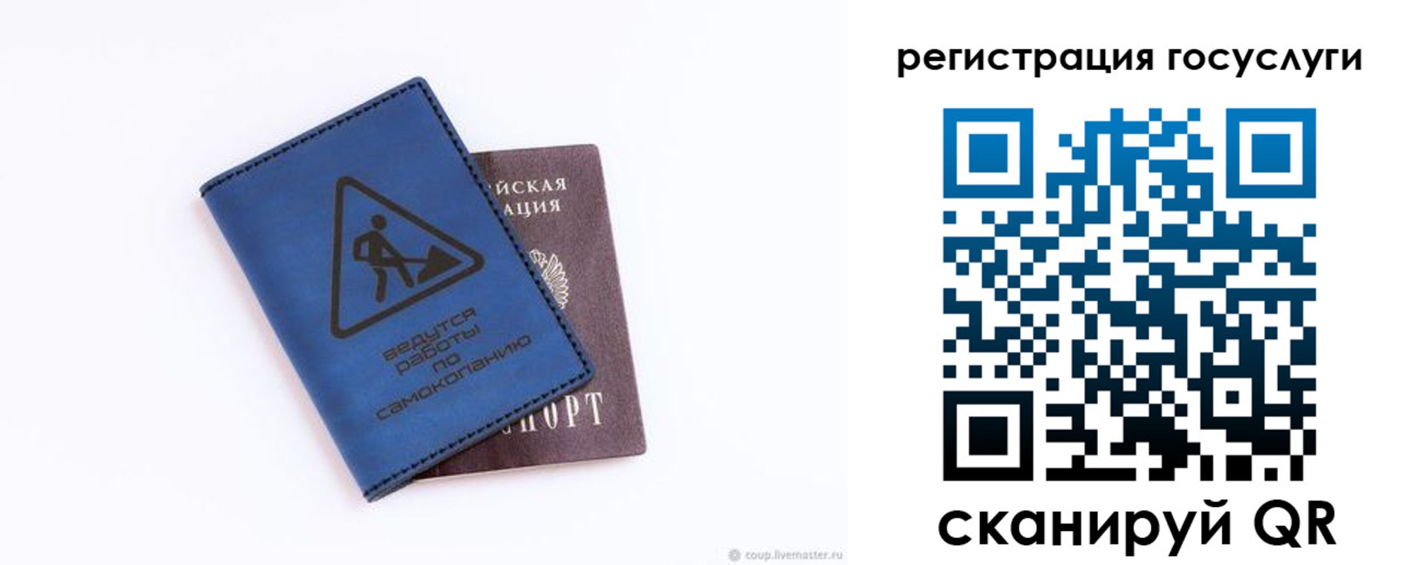 прописка в Находке