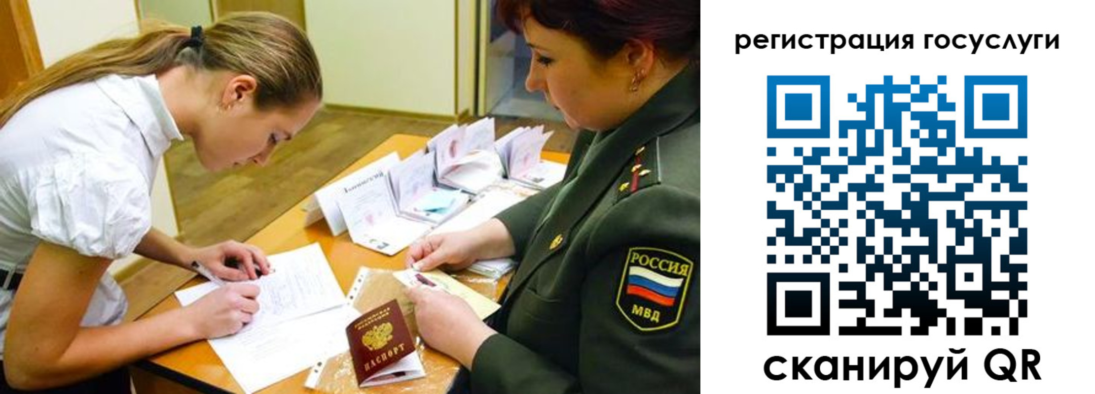 прописка 2025 в Находке