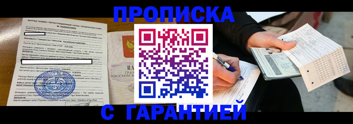 временная регистрация адрес в Находке