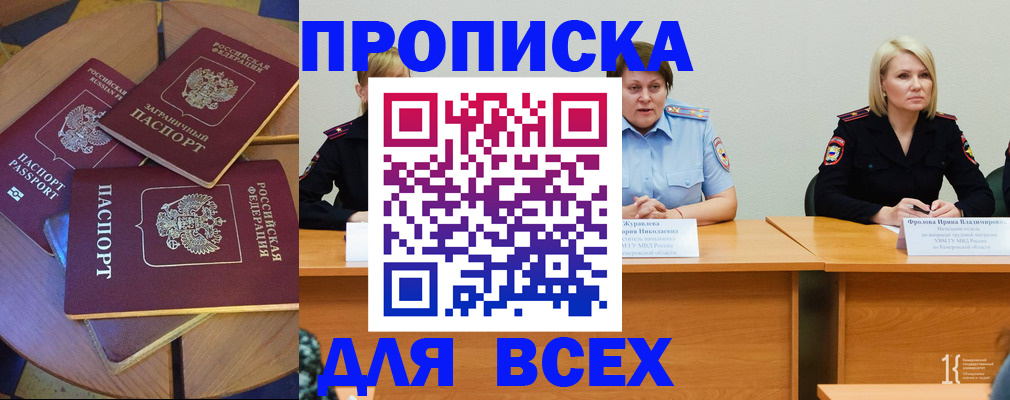 миграционный учет в Находке