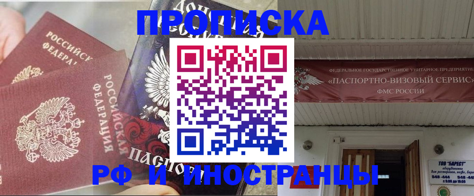 миграционный учет в Находке