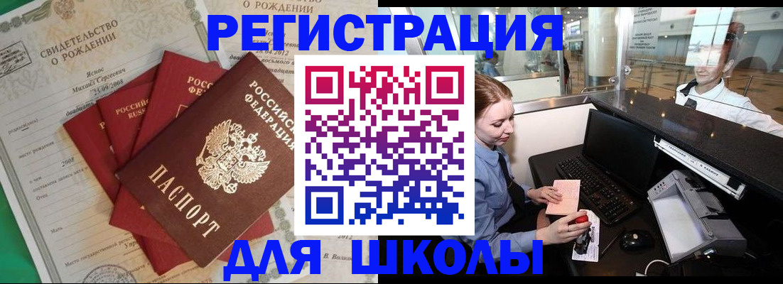 прописка 2025 в Находке