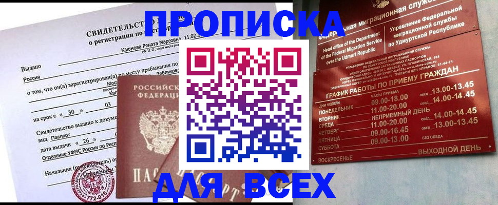 прописка иностранных граждан в Находке